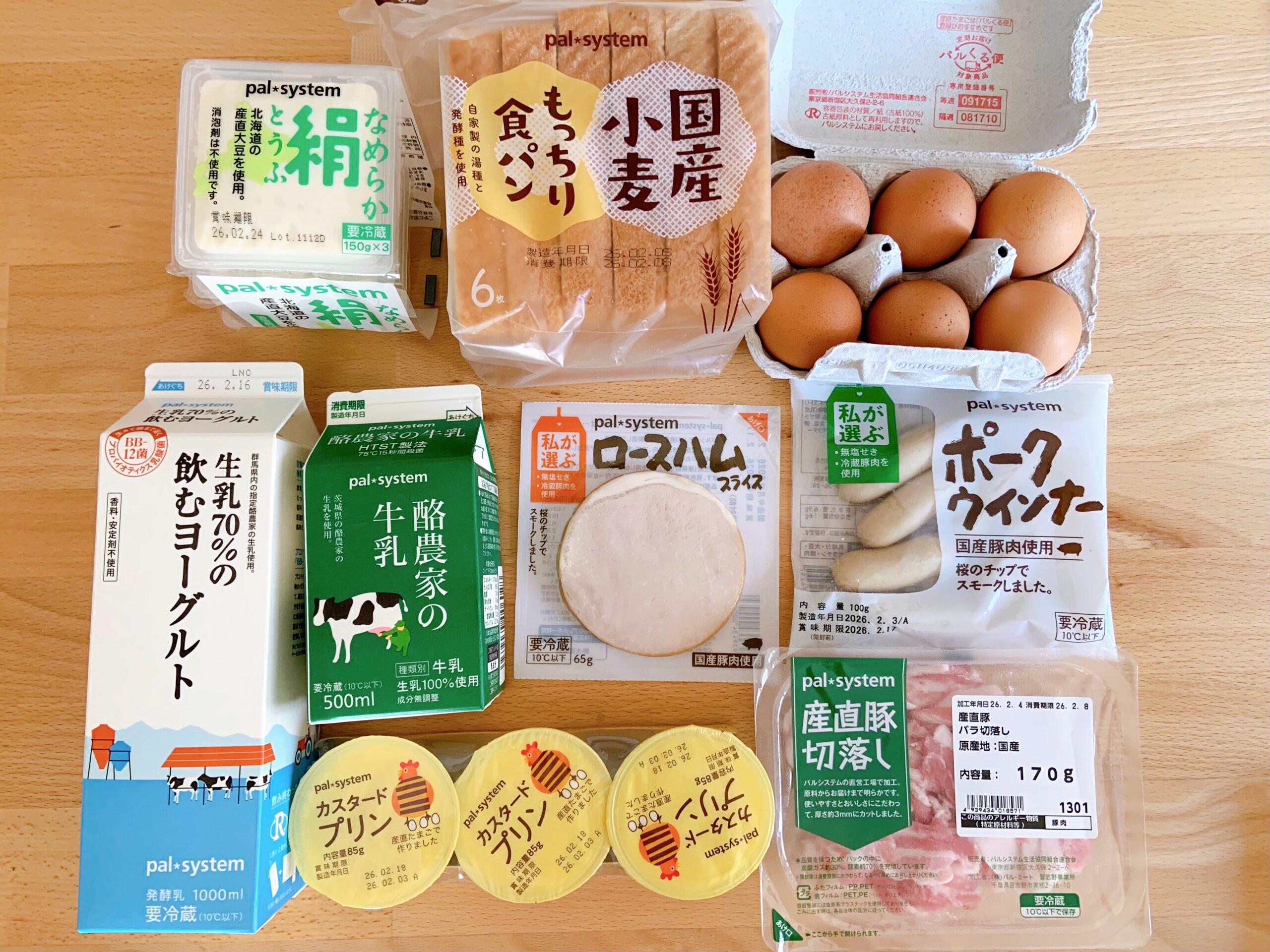 パルシステム「定番満足おためしセット」