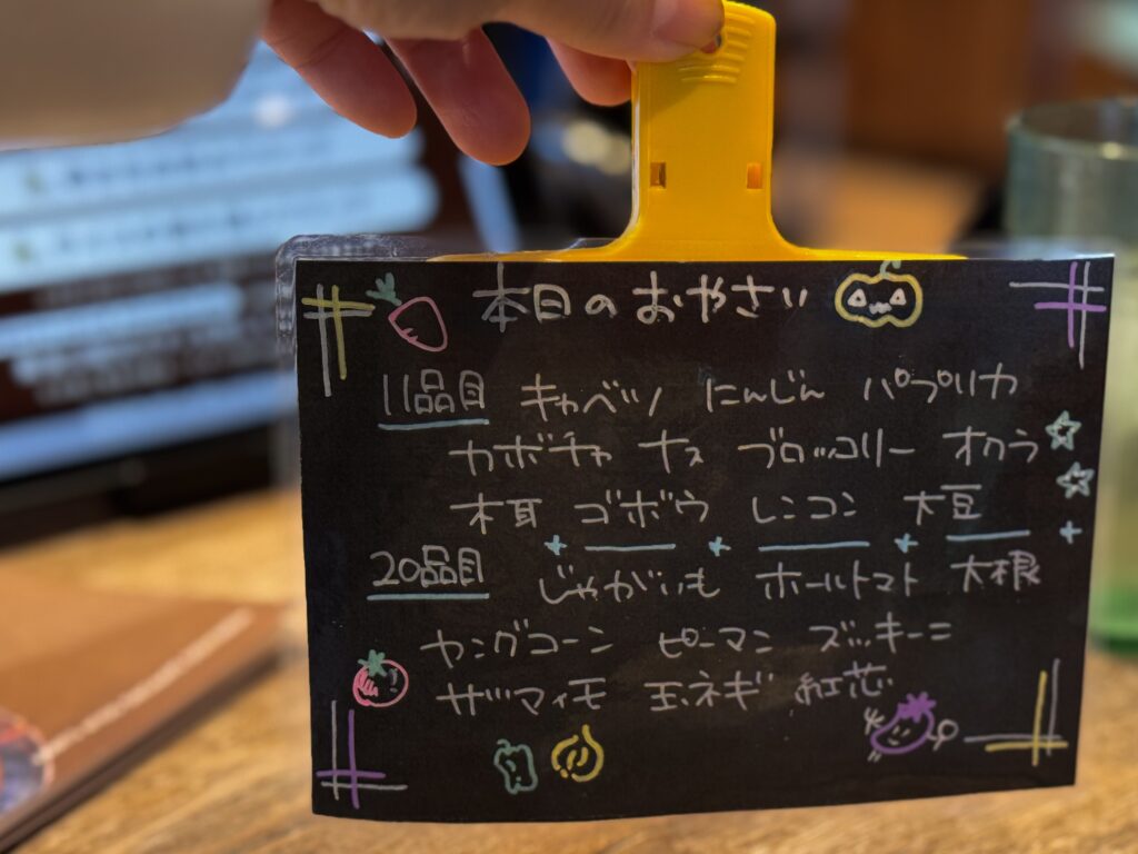たくさんの野菜を使用