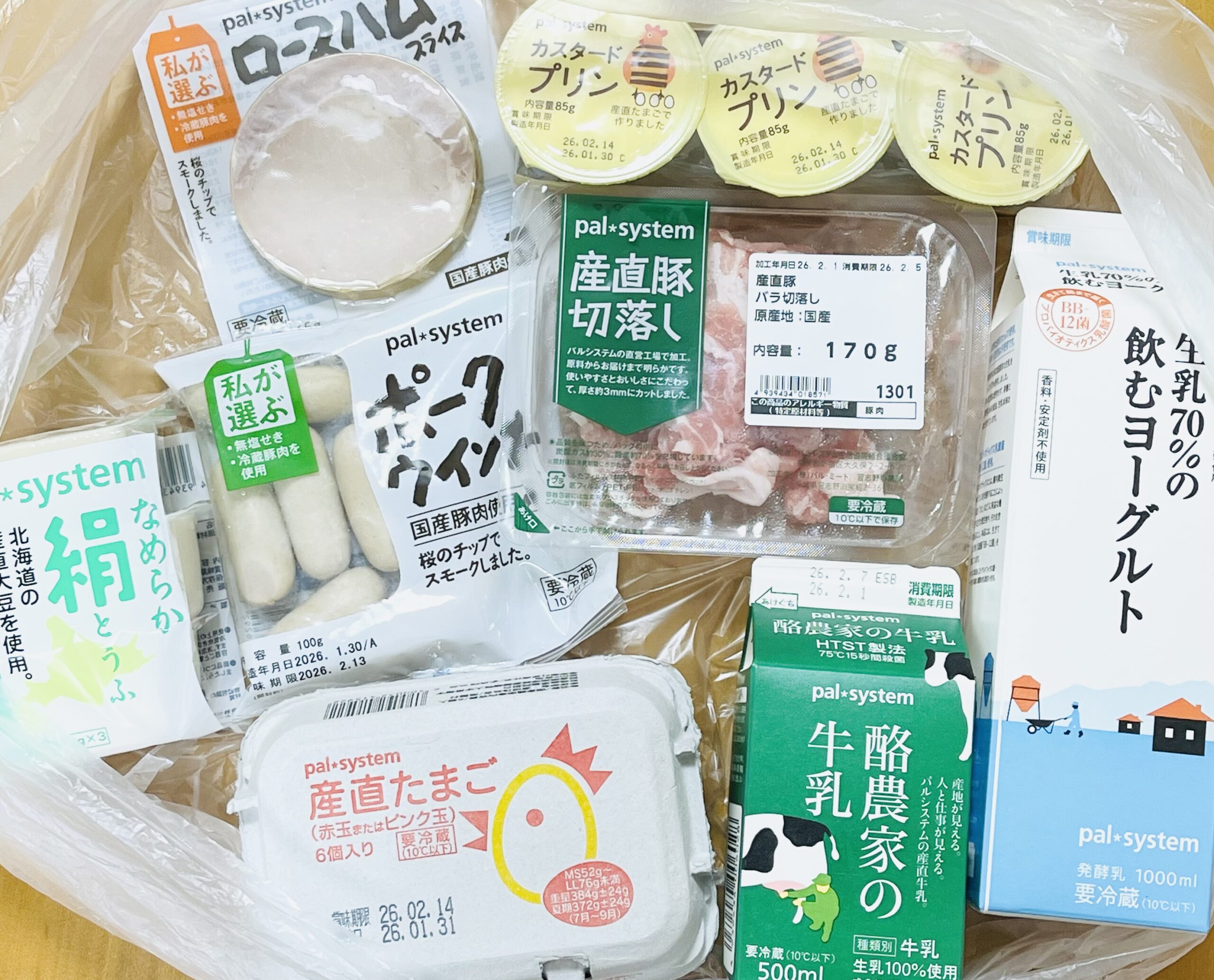 パルシステムおためし宅配