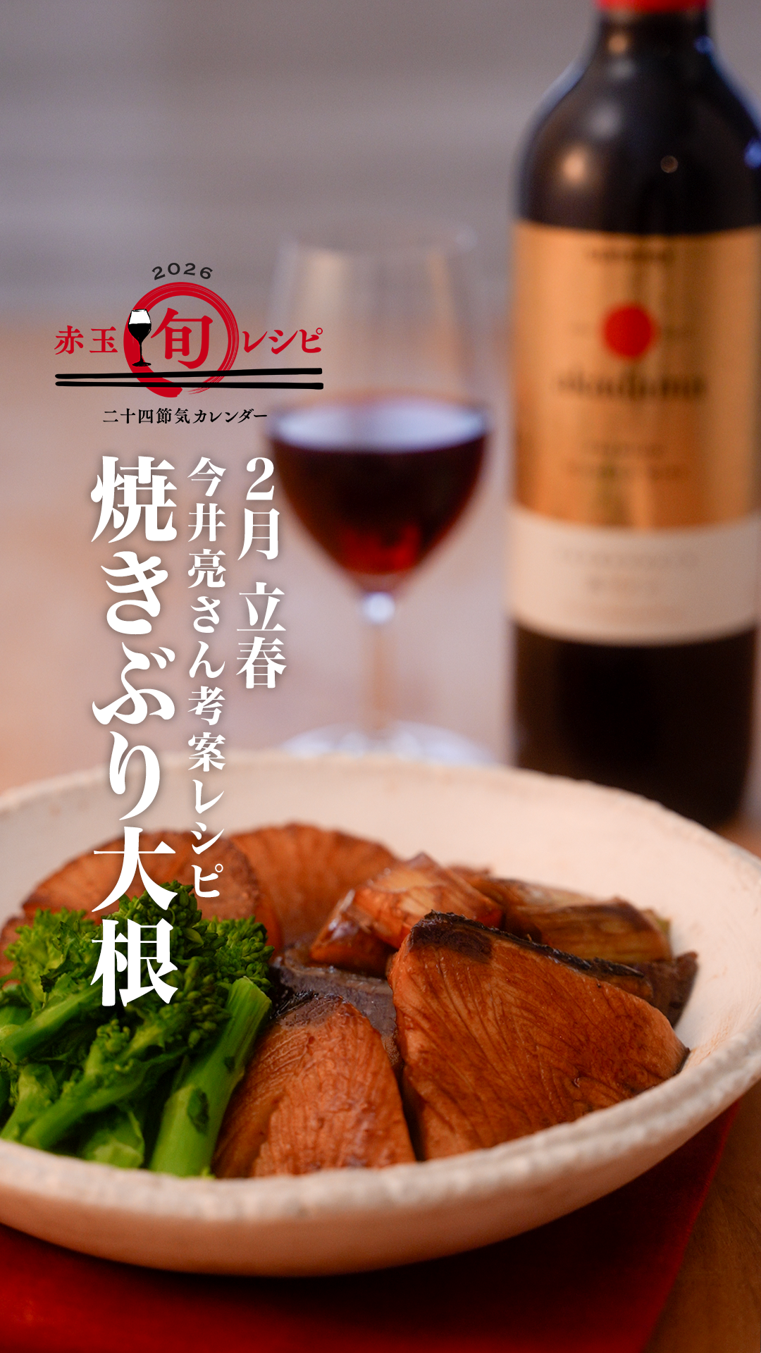 焼きぶり大根と京風だしのかき入りおでんの動画（Instagram）