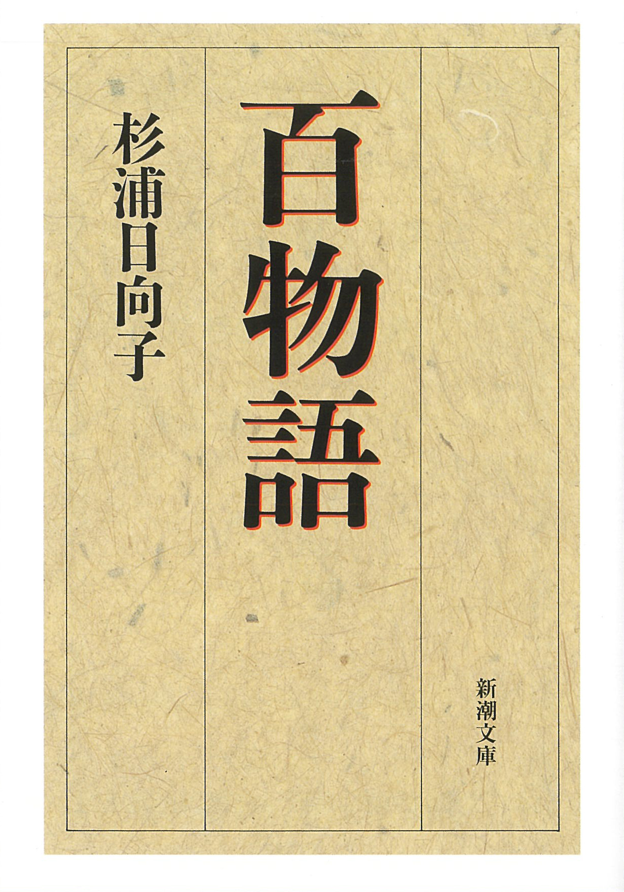 成瀬は天下を取りにいく