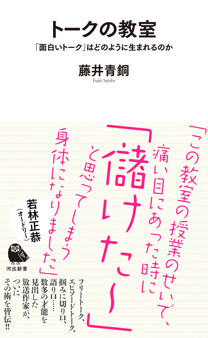 調理場という戦場「 コート・ドール」斉須政雄の仕事論