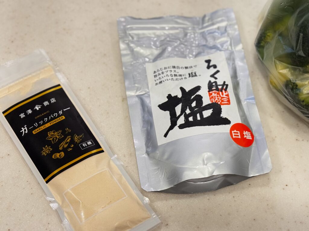 ろく助の塩と冨澤商店のガーリックパウダー有機