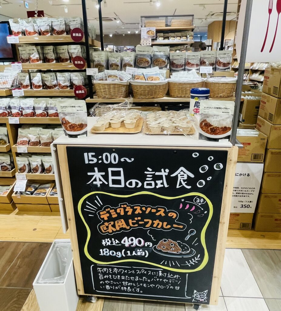 無印良品デミグラスソースの欧風ビーフカレーの試食