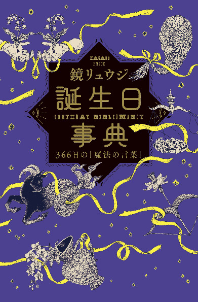 猫語の教科書