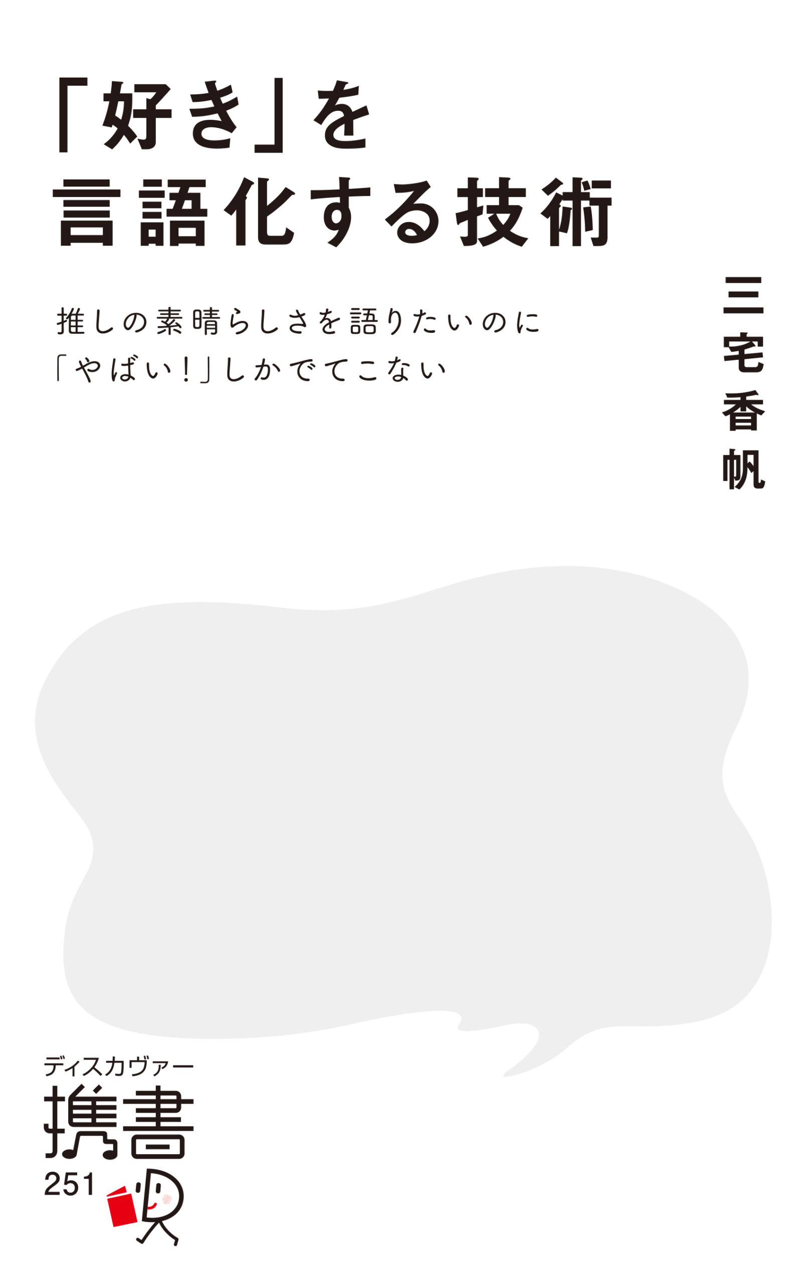 さみしい夜にはペンを持て
