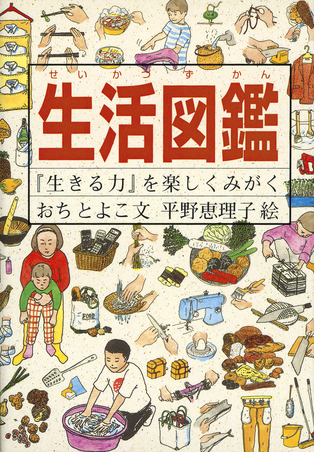 成瀬は天下を取りにいく