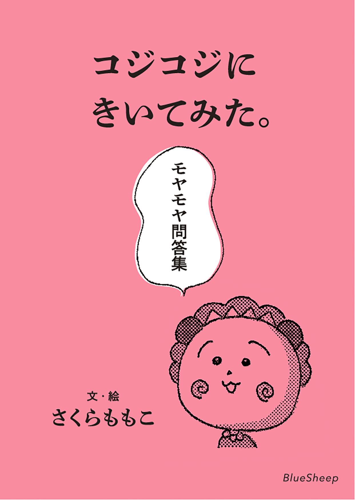調理場という戦場「 コート・ドール」斉須政雄の仕事論