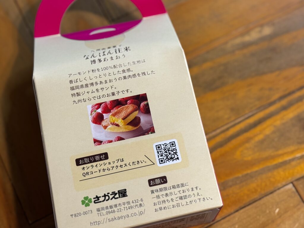九州ならではのお菓子 お土産