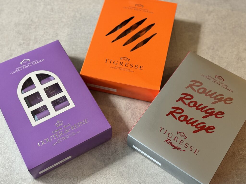 ティグレとティグレルージュとレーズンサンド