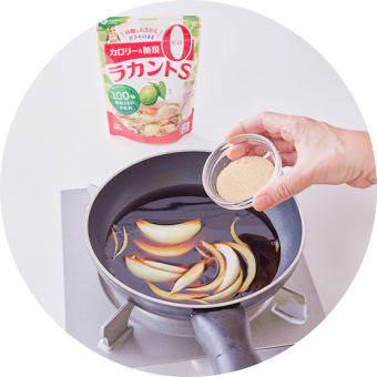 大さじ１杯のラカントSで調味料を作っている