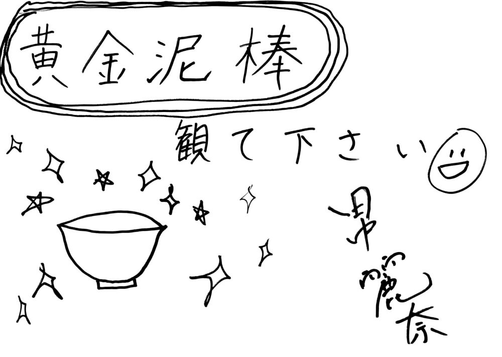 田中麗奈さんからの直筆メッセージ