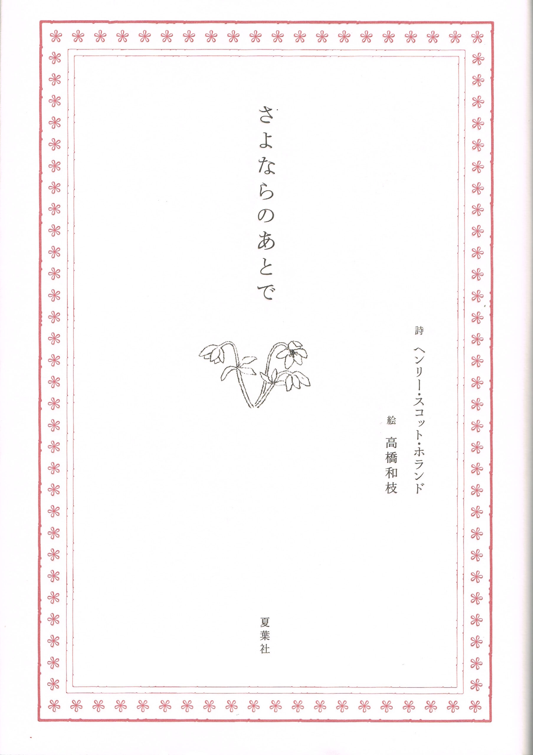 調理場という戦場「 コート・ドール」斉須政雄の仕事論