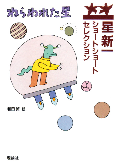 さみしい夜にはペンを持て