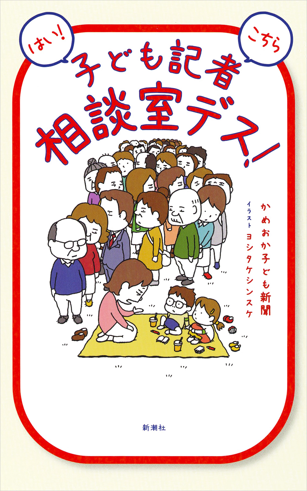 ゼロからトースターを作ってみた結果
