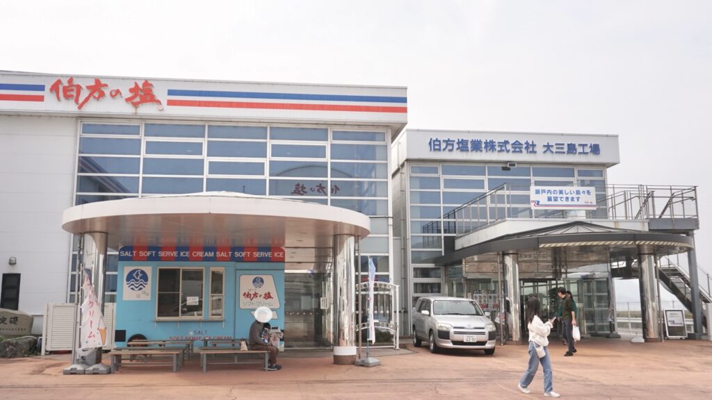 広島、瀬戸内、今治、松山旅行。家族4人バックパックで旅しました。この日は伯方の塩の工場見学をし、しまなみ来島海峡遊覧船で渦潮を見たり、今治の白楽天で焼き豚卵飯を食べました。