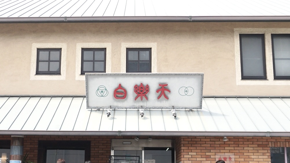 広島、瀬戸内、今治、松山旅行。家族4人バックパックで旅しました。この日は伯方の塩の工場見学をし、しまなみ来島海峡遊覧船で渦潮を見たり、今治の白楽天で焼き豚卵飯を食べました。