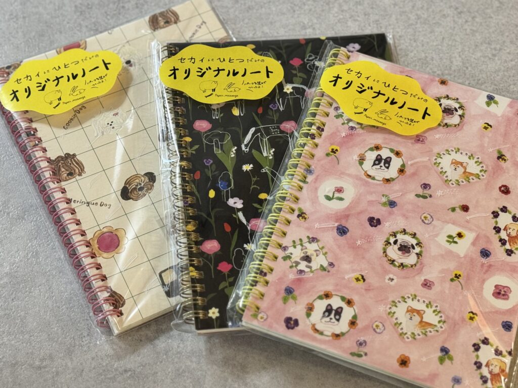 吉祥寺で作ったオリジナルノート三種
動物柄や花の柄がかわいい
