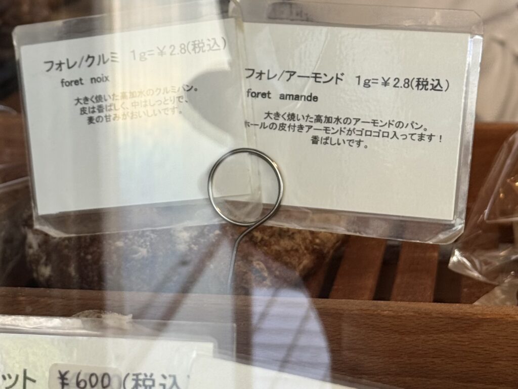 チクテベーカリーのパン