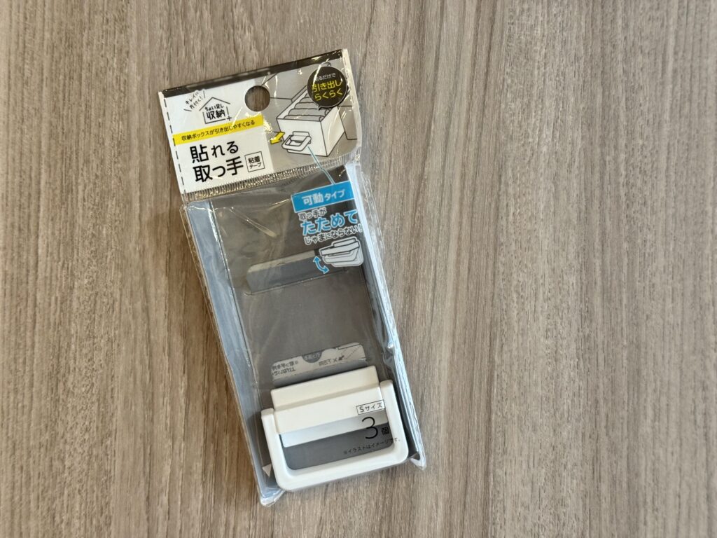 ちょい足し収納 貼れる取っ手