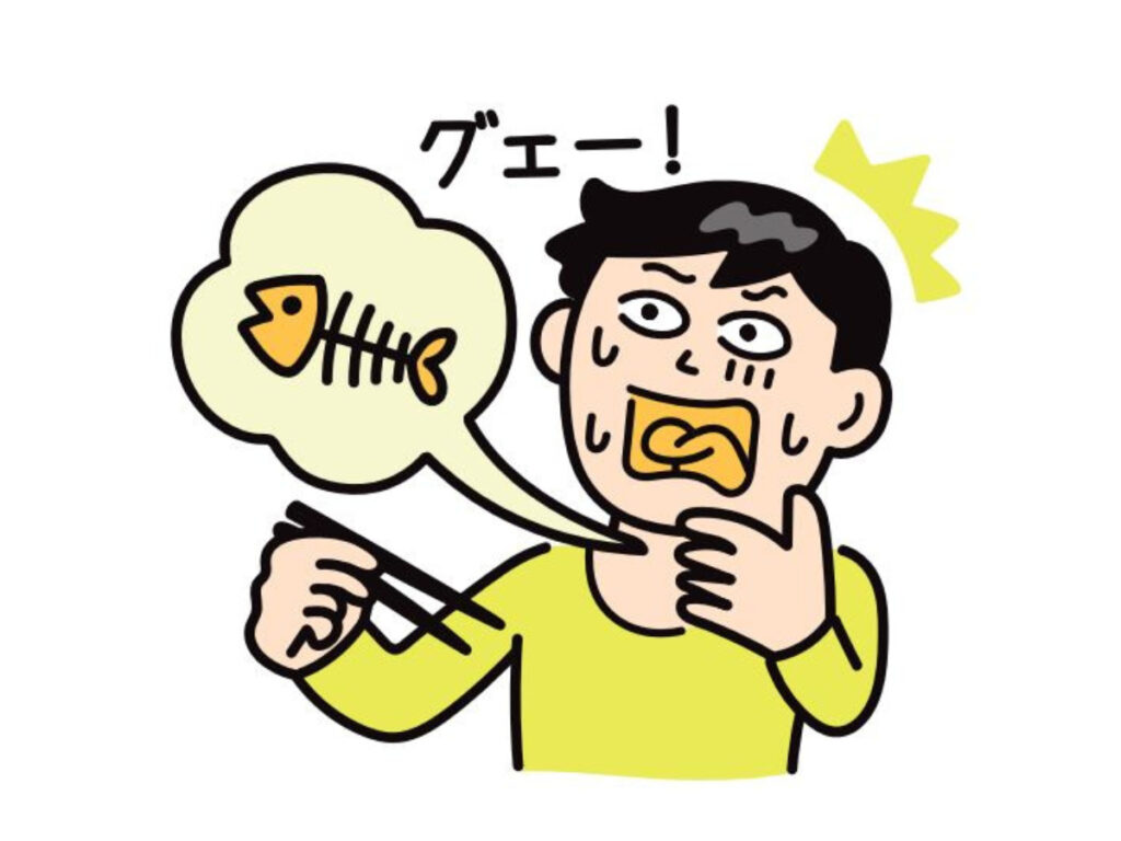 イタタタ! 魚の骨がのどに刺さっちゃった