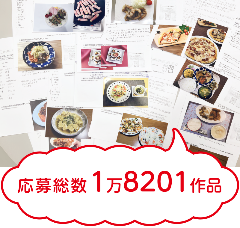 応募総数1万8201作品