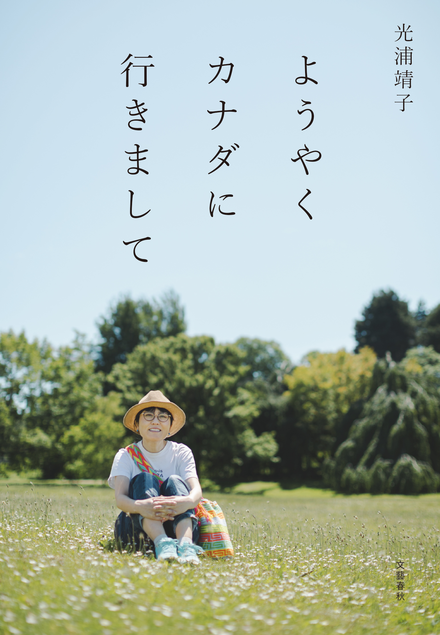 さみしい夜にはペンを持て
