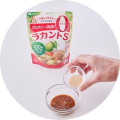 ラカントS 顆粒で作る調味料