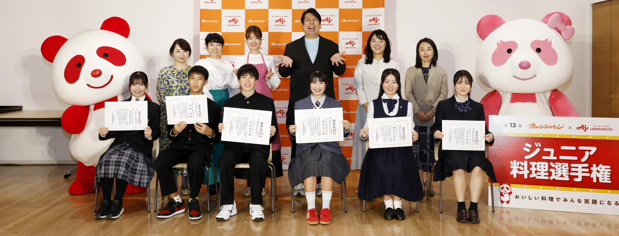 ジュニア料理選手権2025年授賞式の様子（個人部門）