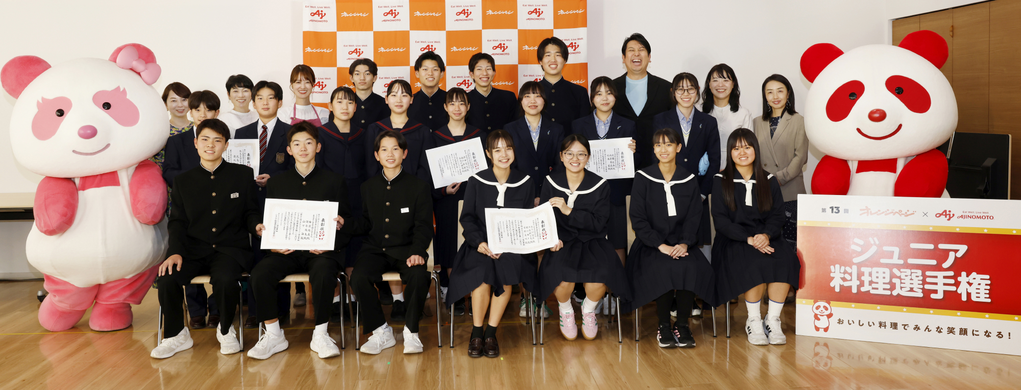 ジュニア料理選手権2025年授賞式の様子（団体部門）