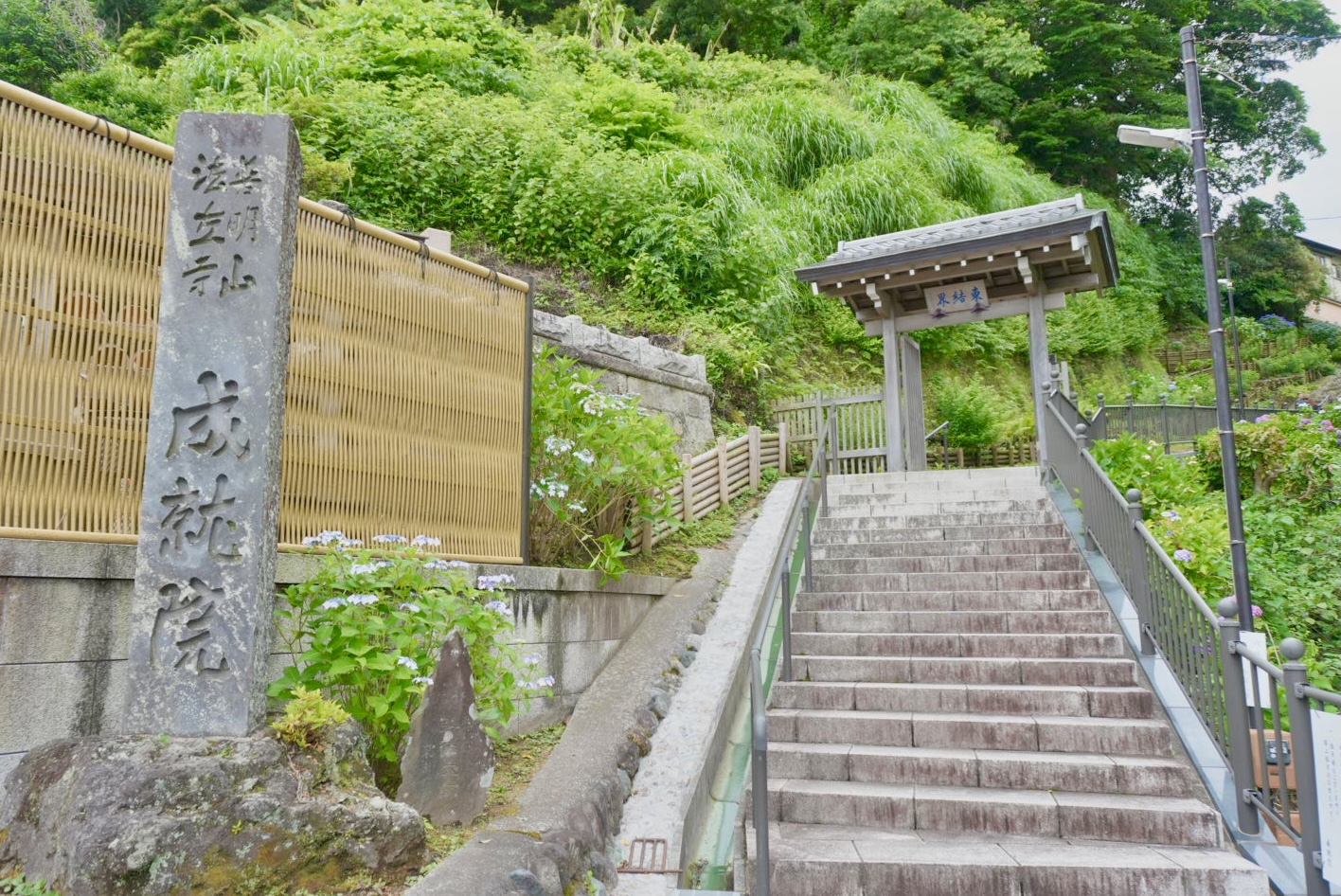 鎌倉の成就院