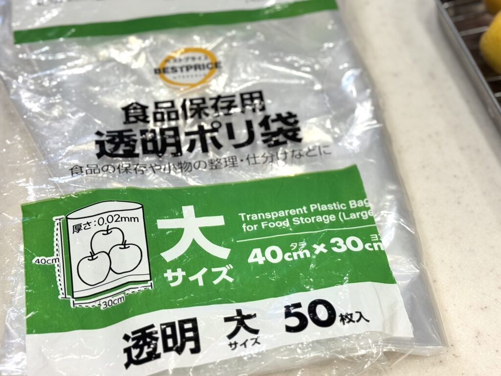 ベストプライスの食品保存用透明ポリ袋
厚めで重石に使用