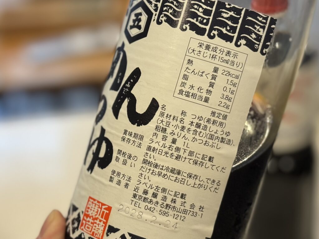 希釈用つゆは万能調味料
