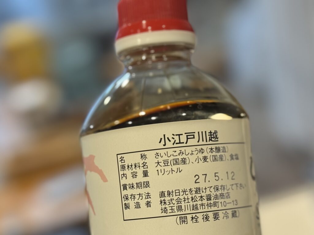 さいしこみ醤油
本醸造
国産の大豆と小麦を使用