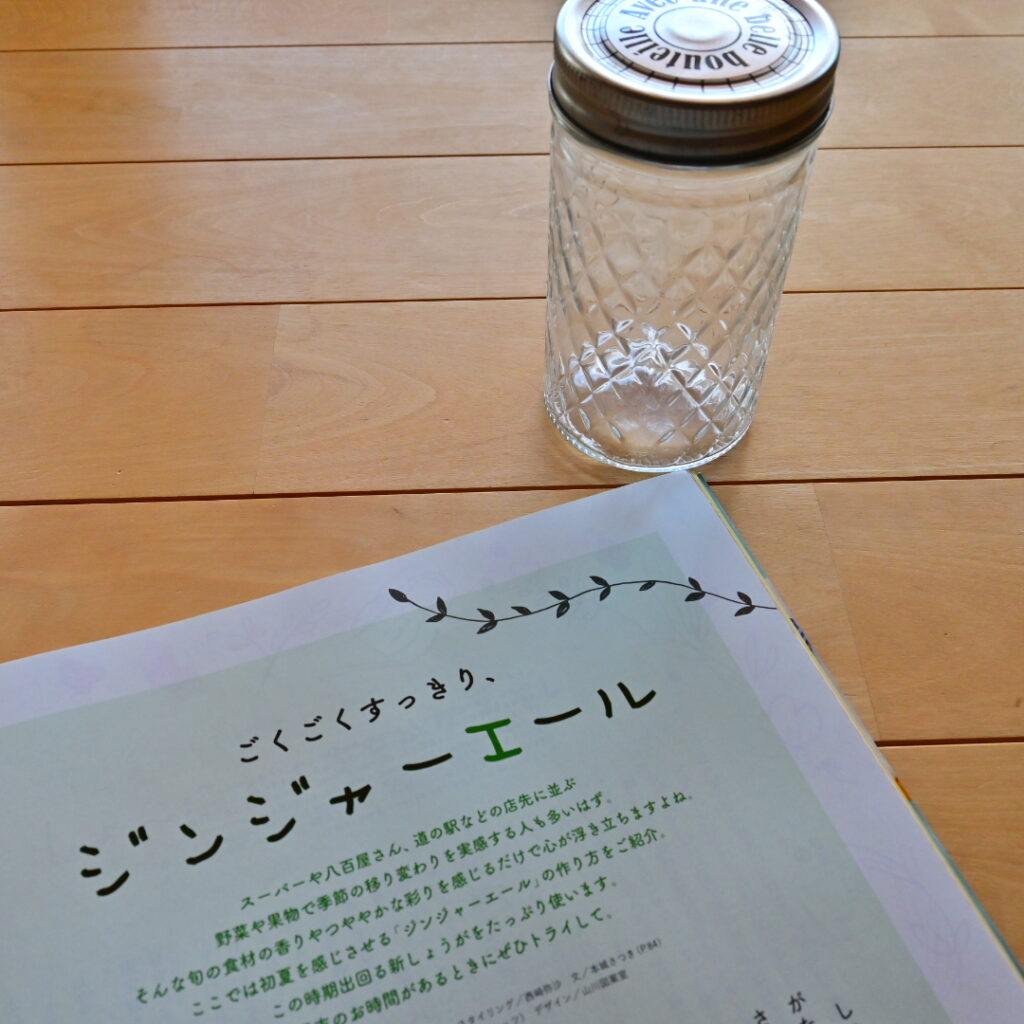 オレンジページ最新号