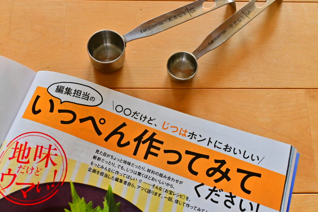 オレンジページ最新号