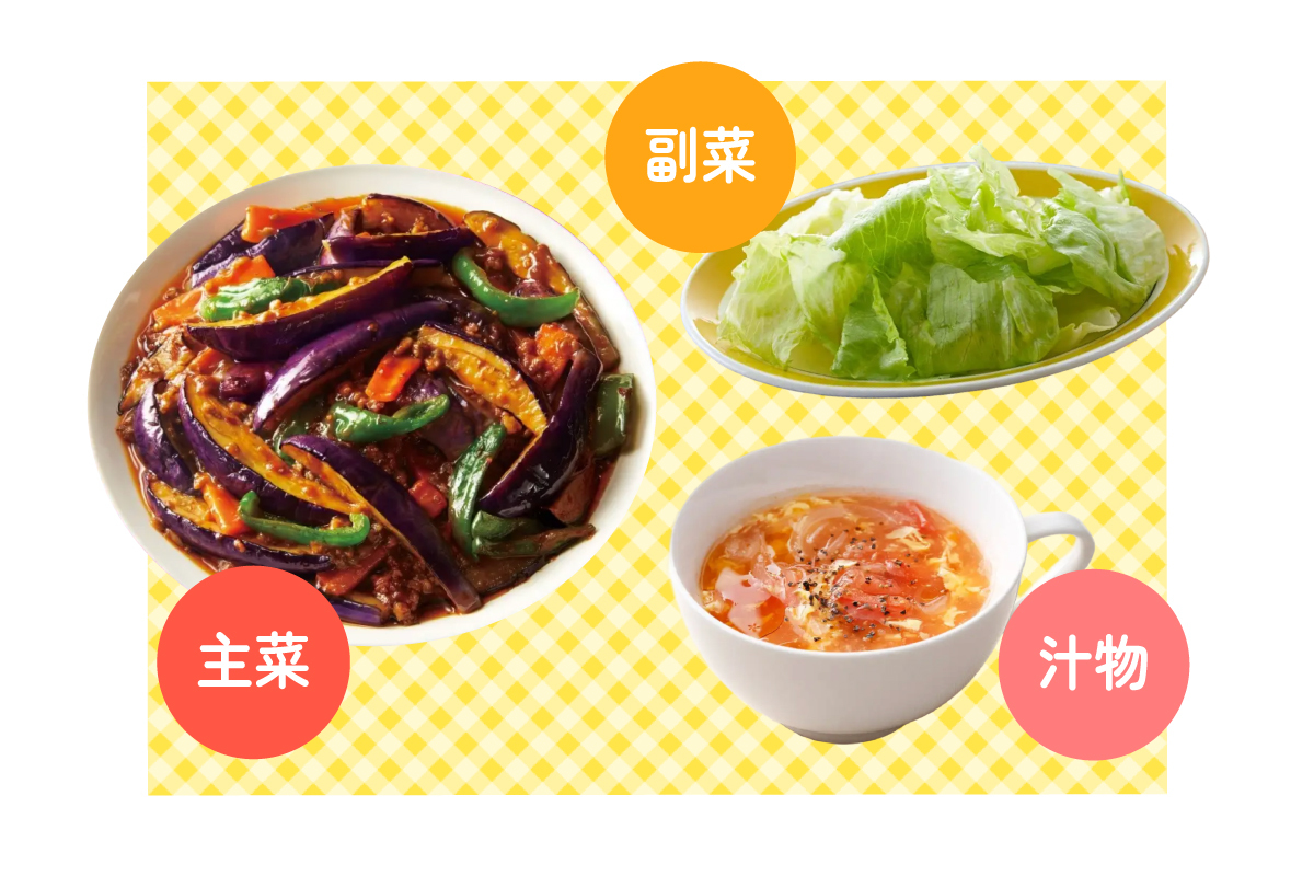 麻婆茄子、やみつき！