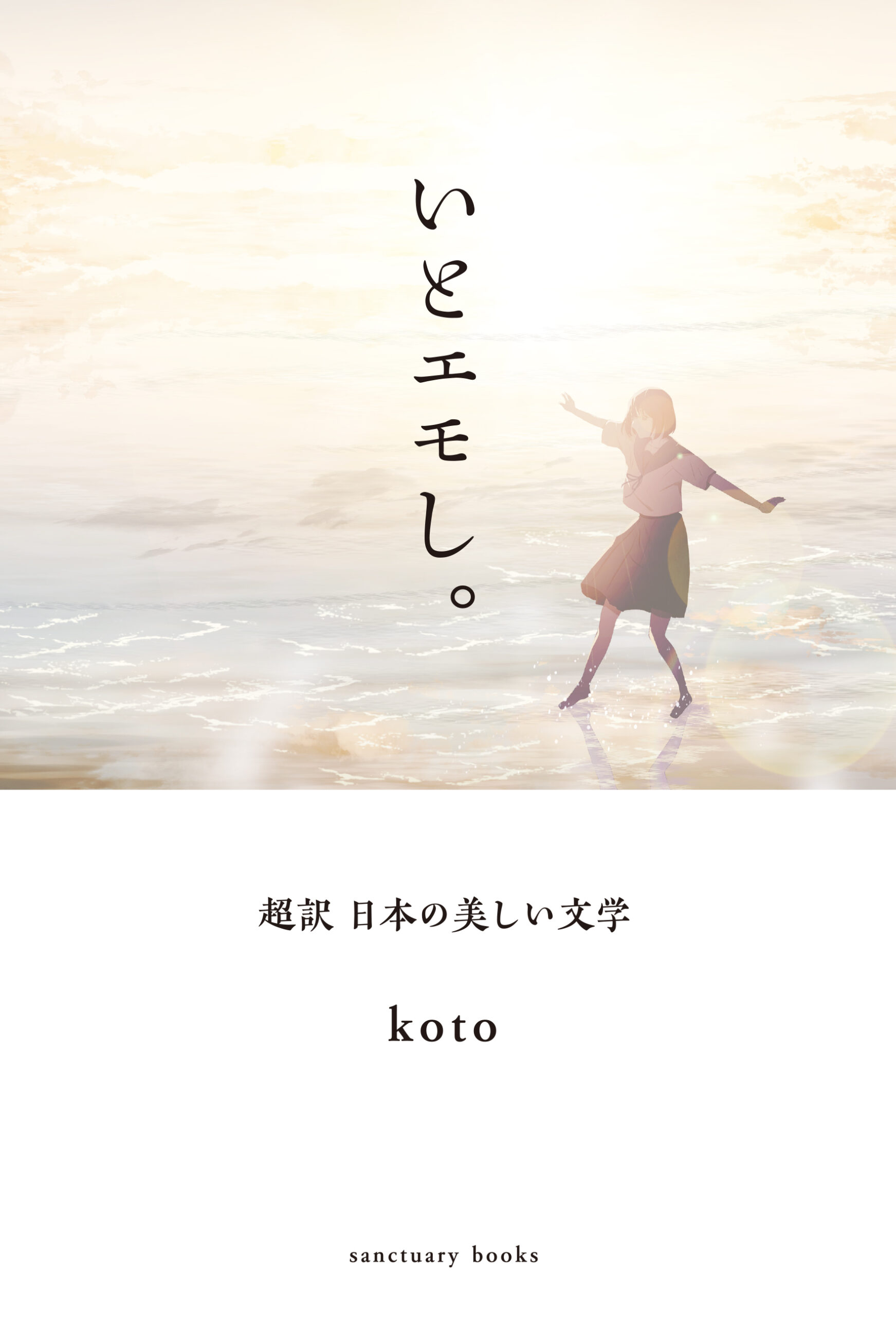 猫語の教科書