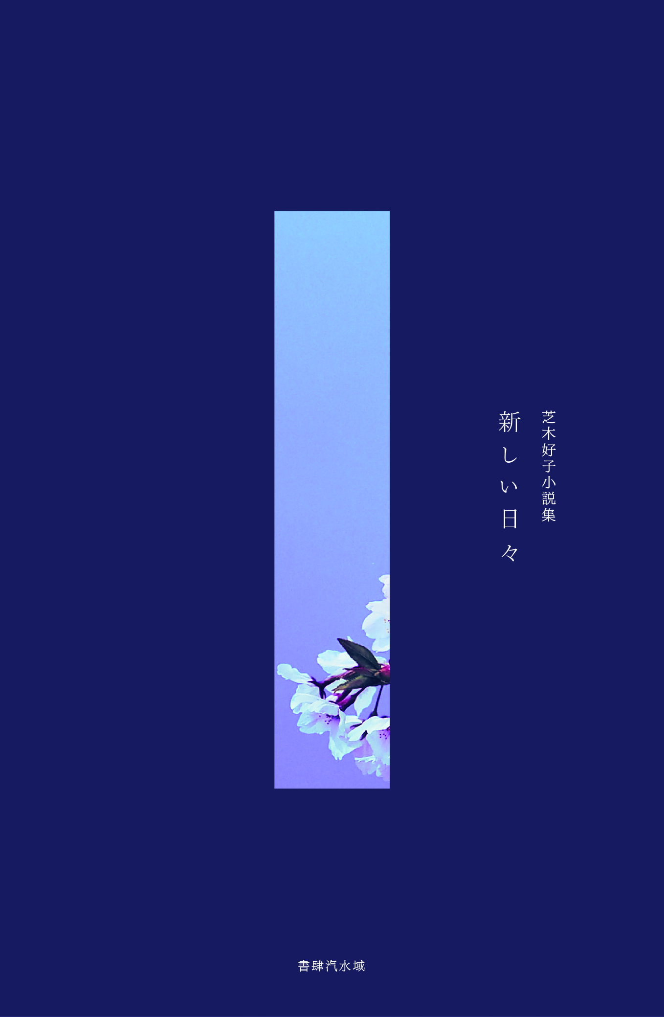 プラネテス 全1~4巻