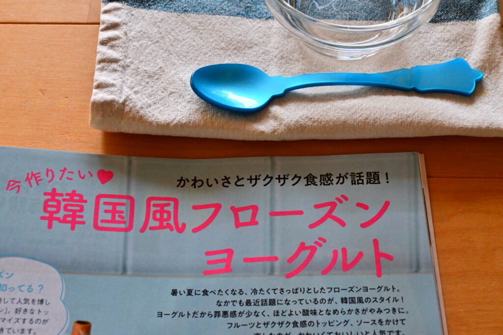 オレンジページ7/17号
